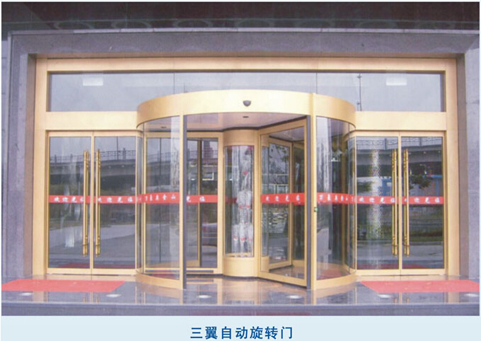 三翼自动旋转门
